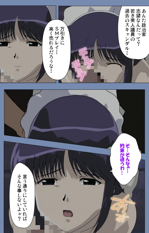 [Circus] [Full Color seijin ban] Maid no Yakata Kanzenban_093