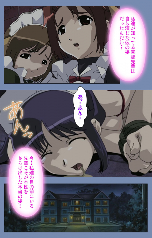 [Circus] [Full Color seijin ban] Maid no Yakata Kanzenban_095