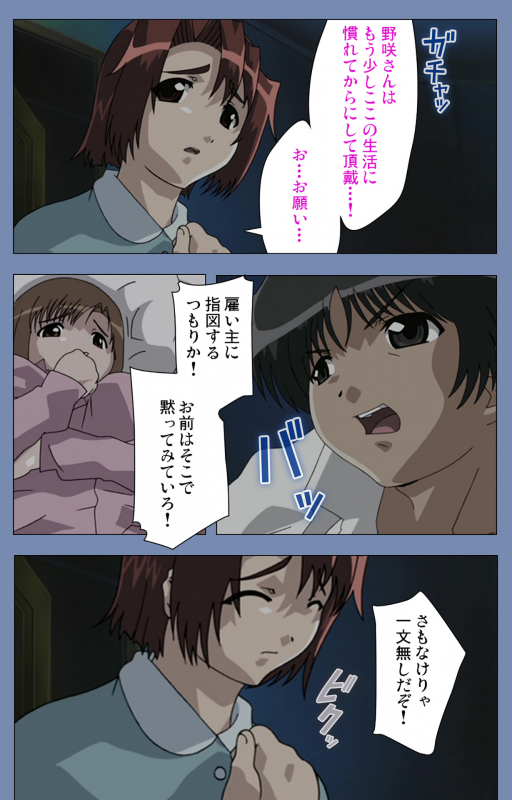 [Circus] [Full Color seijin ban] Maid no Yakata Kanzenban_099