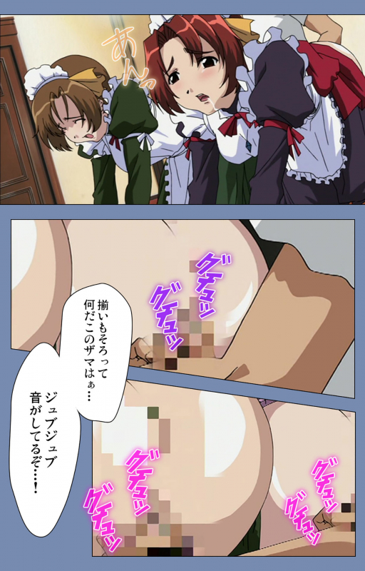 [Circus] [Full Color seijin ban] Maid no Yakata Kanzenban_138