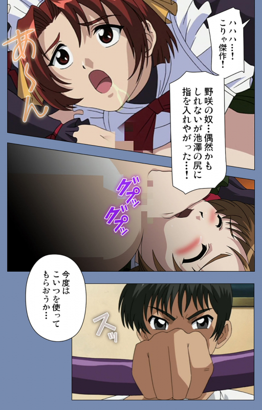 [Circus] [Full Color seijin ban] Maid no Yakata Kanzenban_144