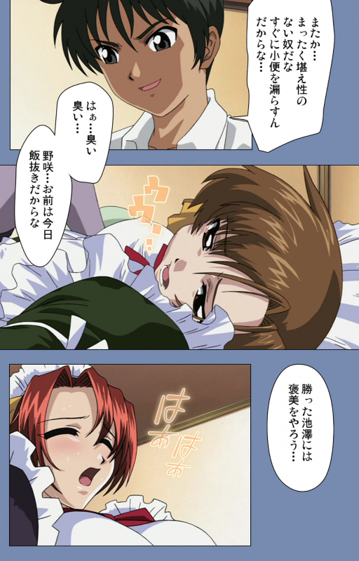 [Circus] [Full Color seijin ban] Maid no Yakata Kanzenban_148