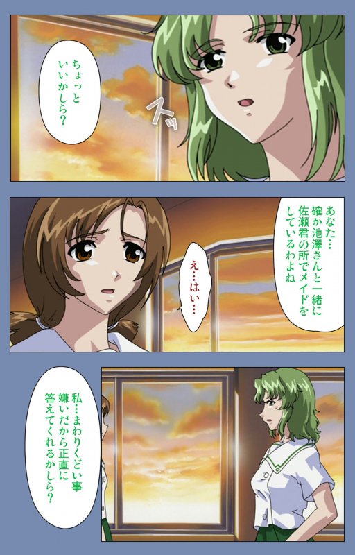 [Circus] [Full Color seijin ban] Maid no Yakata Kanzenban_154