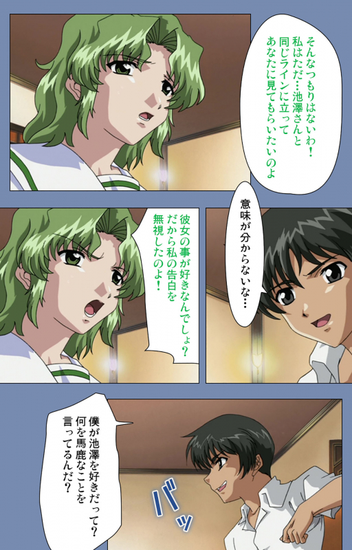 [Circus] [Full Color seijin ban] Maid no Yakata Kanzenban_162