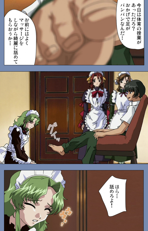 [Circus] [Full Color seijin ban] Maid no Yakata Kanzenban_166