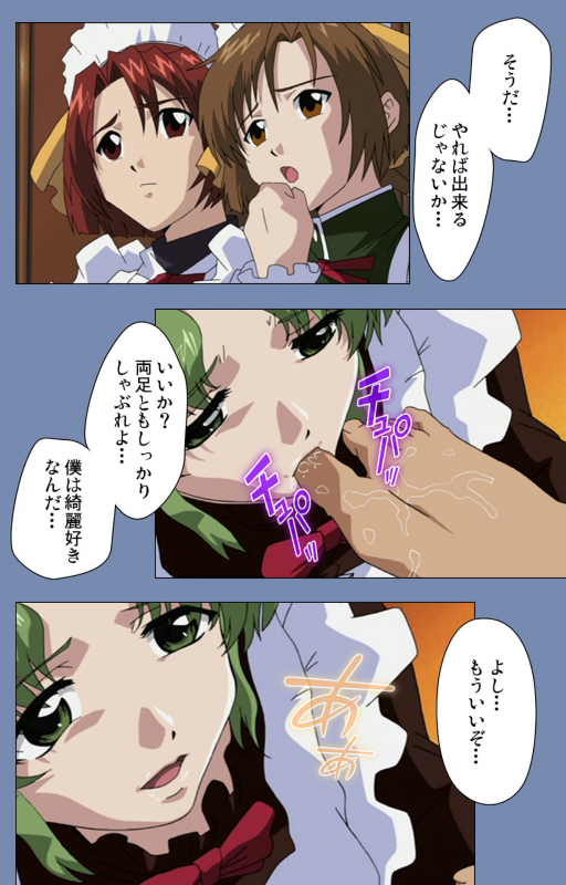 [Circus] [Full Color seijin ban] Maid no Yakata Kanzenban_168