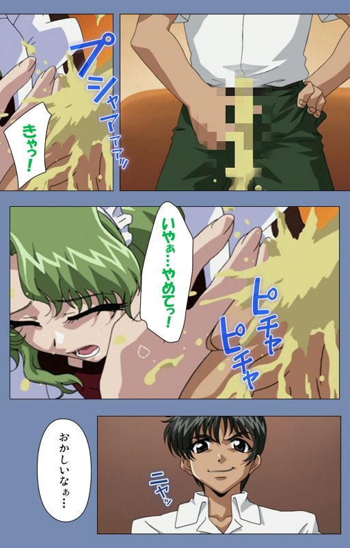 [Circus] [Full Color seijin ban] Maid no Yakata Kanzenban_170