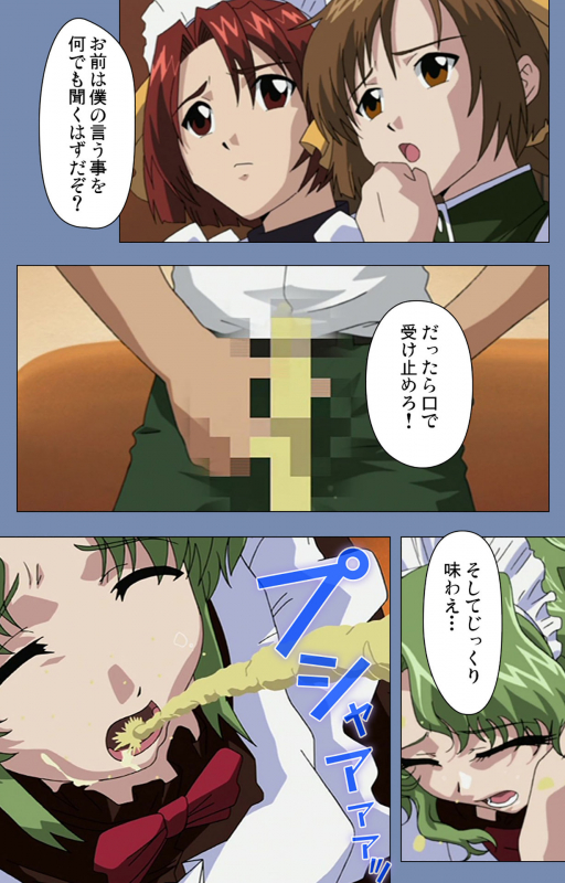 [Circus] [Full Color seijin ban] Maid no Yakata Kanzenban_171