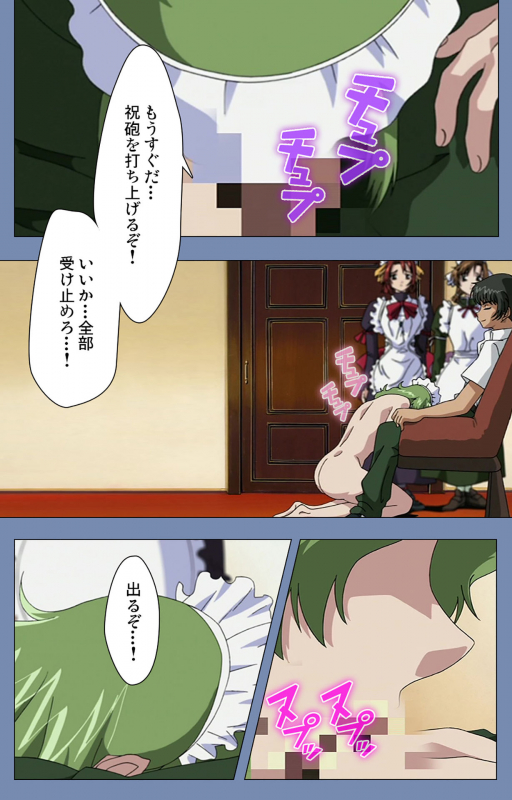 [Circus] [Full Color seijin ban] Maid no Yakata Kanzenban_174