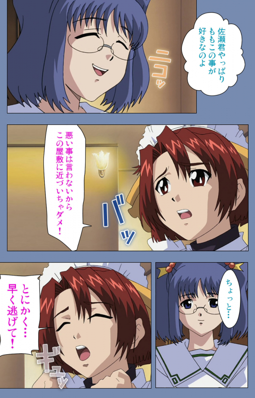 [Circus] [Full Color seijin ban] Maid no Yakata Kanzenban_187