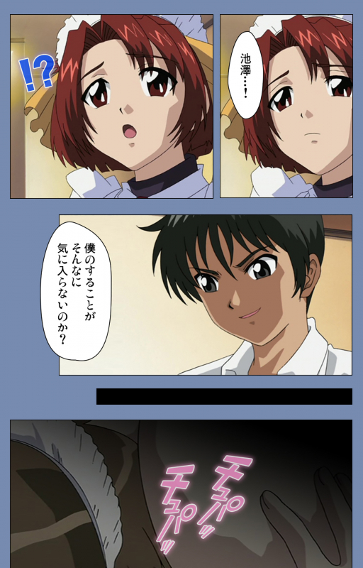 [Circus] [Full Color seijin ban] Maid no Yakata Kanzenban_188