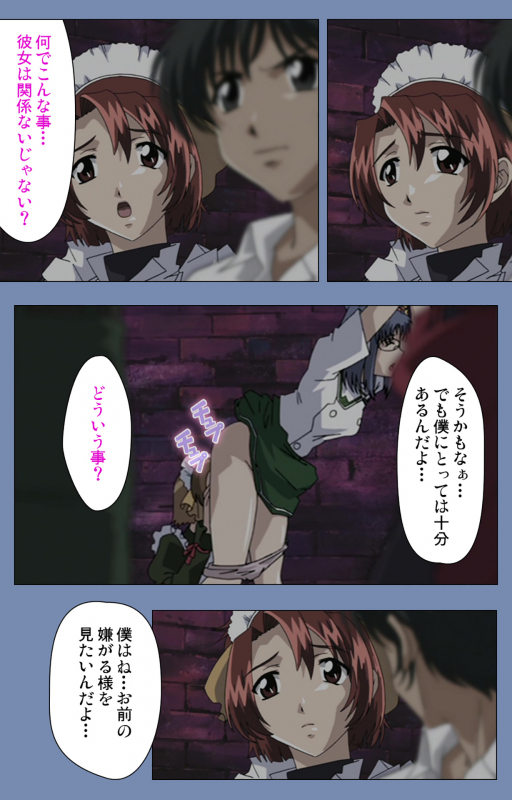 [Circus] [Full Color seijin ban] Maid no Yakata Kanzenban_190