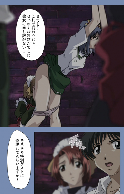 [Circus] [Full Color seijin ban] Maid no Yakata Kanzenban_192