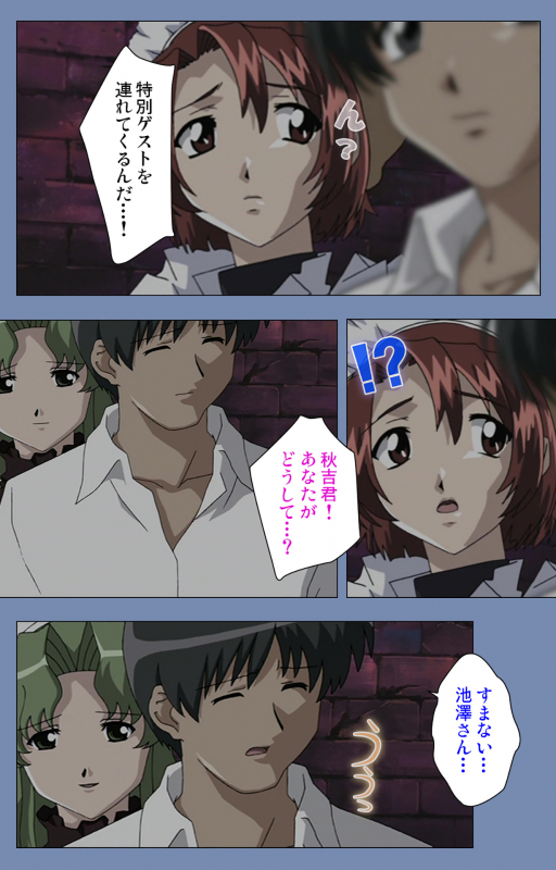 [Circus] [Full Color seijin ban] Maid no Yakata Kanzenban_193