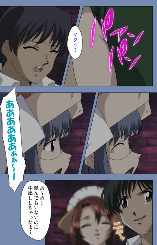 [Circus] [Full Color seijin ban] Maid no Yakata Kanzenban_201