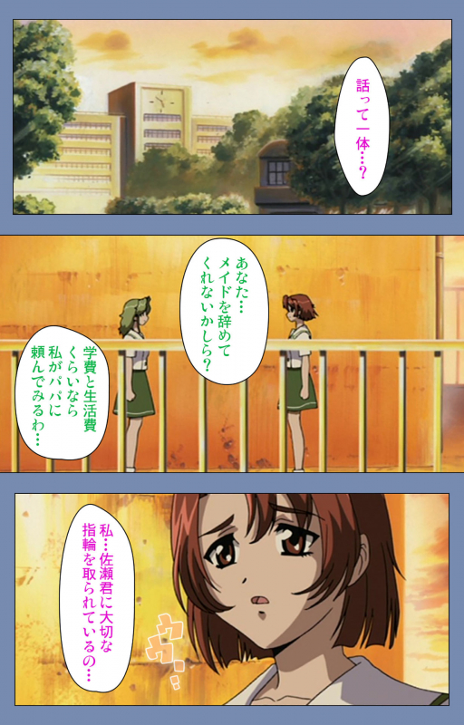 [Circus] [Full Color seijin ban] Maid no Yakata Kanzenban_203