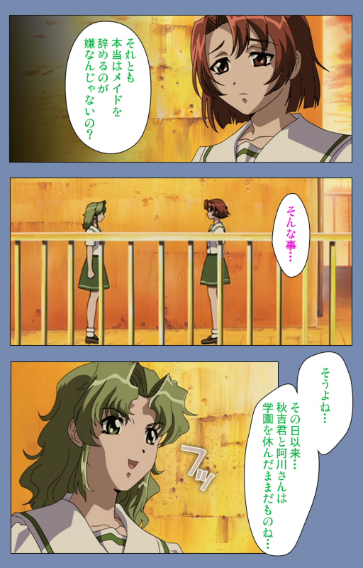 [Circus] [Full Color seijin ban] Maid no Yakata Kanzenban_205