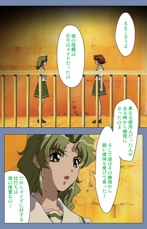 [Circus] [Full Color seijin ban] Maid no Yakata Kanzenban_207