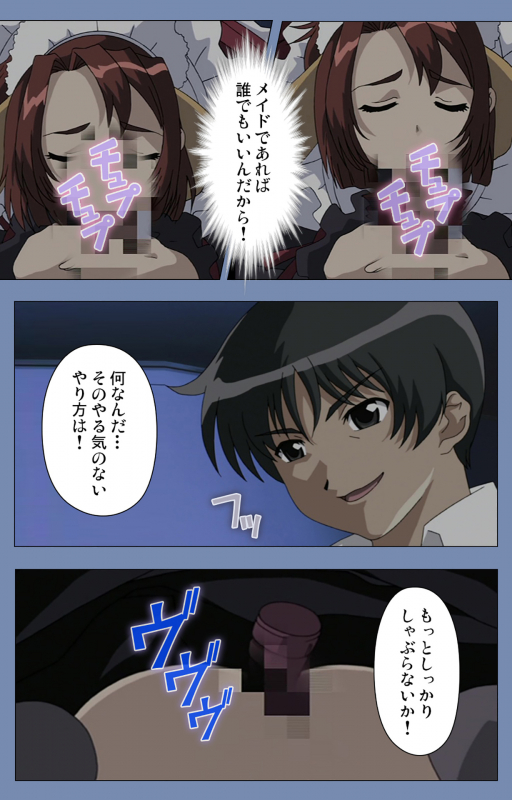 [Circus] [Full Color seijin ban] Maid no Yakata Kanzenban_210