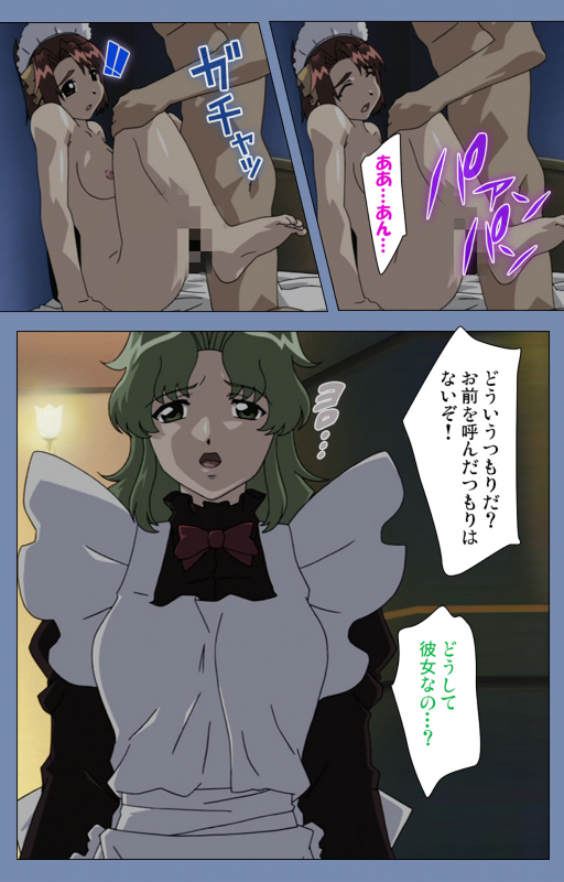 [Circus] [Full Color seijin ban] Maid no Yakata Kanzenban_233