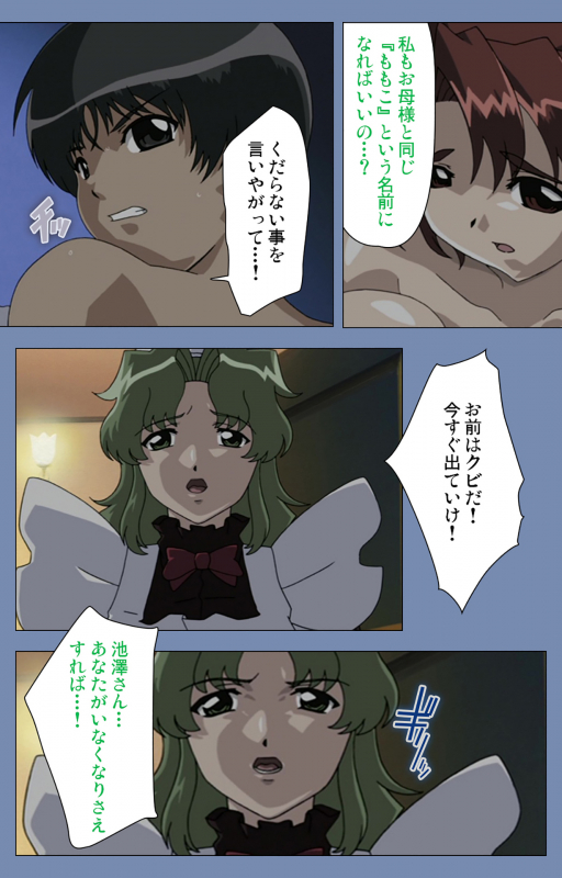 [Circus] [Full Color seijin ban] Maid no Yakata Kanzenban_234