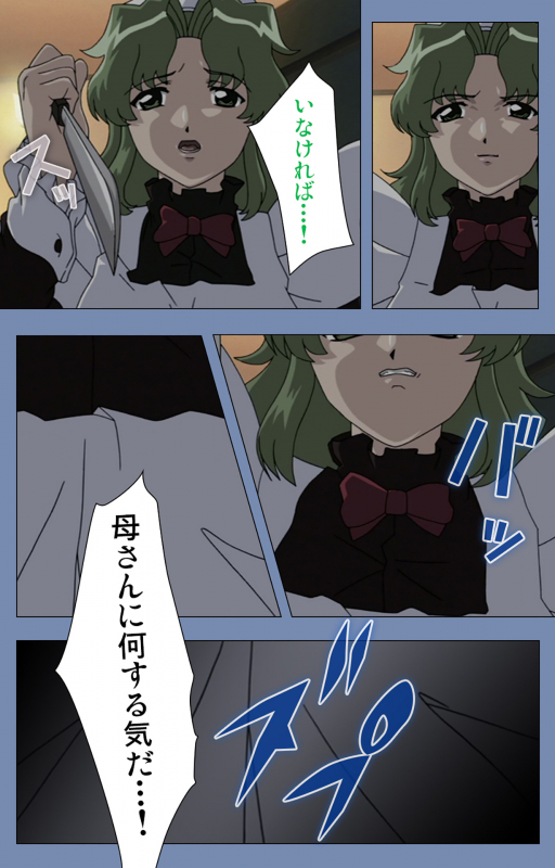 [Circus] [Full Color seijin ban] Maid no Yakata Kanzenban_235