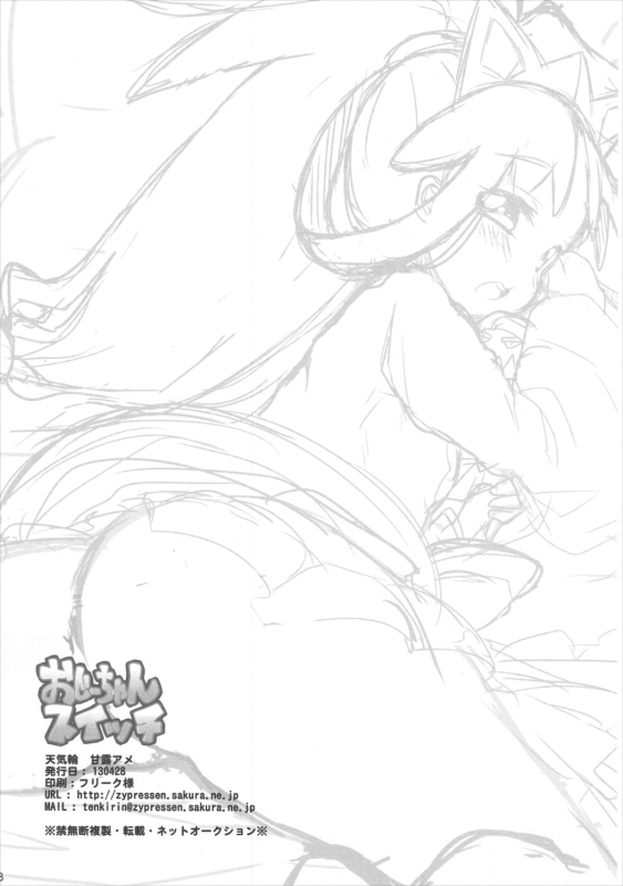 (COMIC1☆7) [Tenkirin (Kanro Ame)] Ojii-chan Switch (Pokémon) [English] [Providence]_15