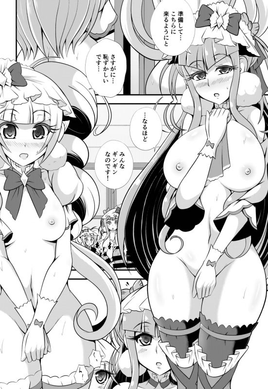 [Cla Cla Clala (Aokura)] A M M M (Mahou Tsukai PreCure!) [Digital]_07