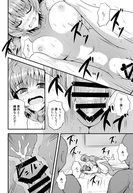 [Cla Cla Clala (Aokura)] ACQUIESCE... (THE IDOLM@STER CINDERELLA GIRLS) [Digital]_10