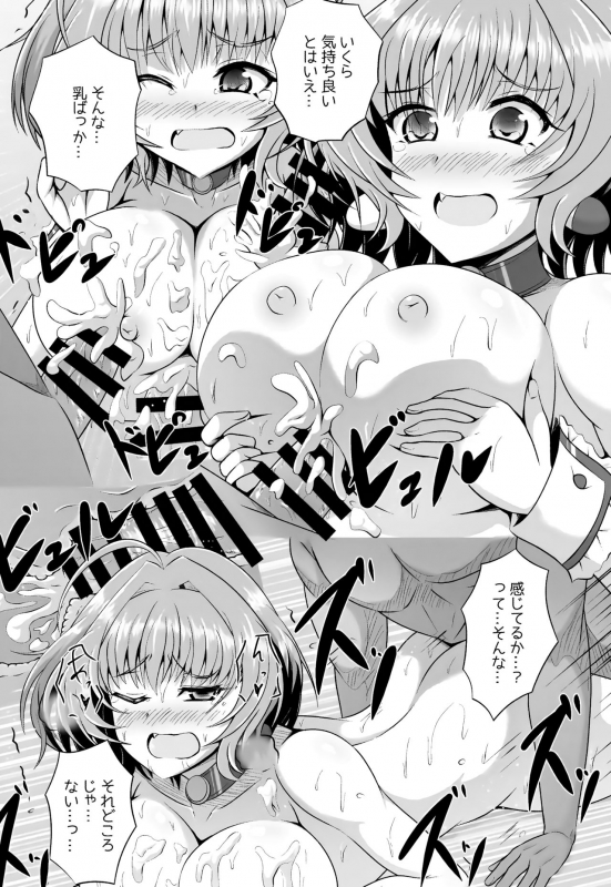 [Cla Cla Clala (Aokura)] ACQUIESCE... (THE IDOLM@STER CINDERELLA GIRLS) [Digital]_14