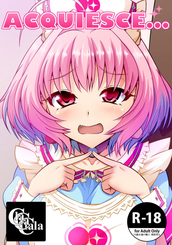 [Cla Cla Clala (Aokura)] ACQUIESCE... (THE IDOLM@STER CINDERELLA GIRLS) [Digital]_21