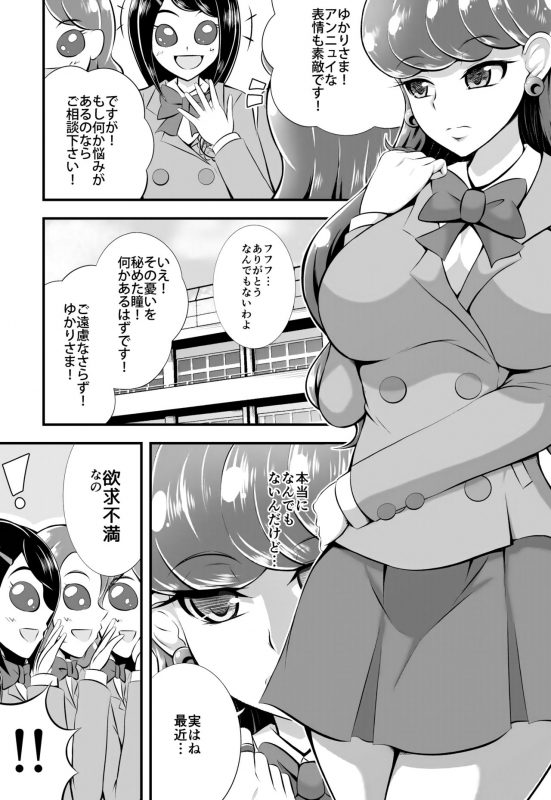 [Cla Cla Clala (Aokura)] Cum Cum Cat (Kirakira PreCure a la Mode) [Digital]_03