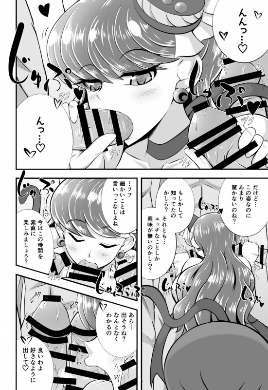 [Cla Cla Clala (Aokura)] Cum Cum Cat (Kirakira PreCure a la Mode) [Digital]_06