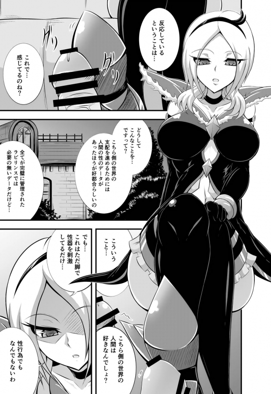 [Cla Cla Clala (Aokura)] Easy Play (Fresh PreCure!) [Digital]_03