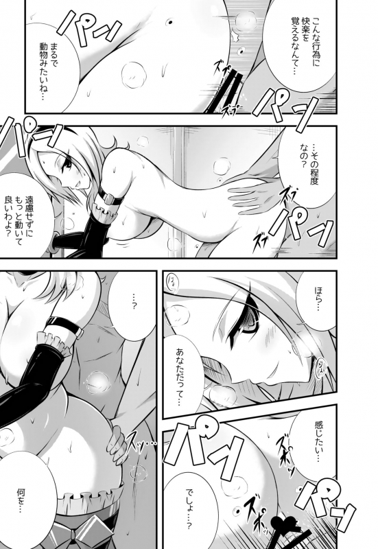 [Cla Cla Clala (Aokura)] Easy Play (Fresh PreCure!) [Digital]_11