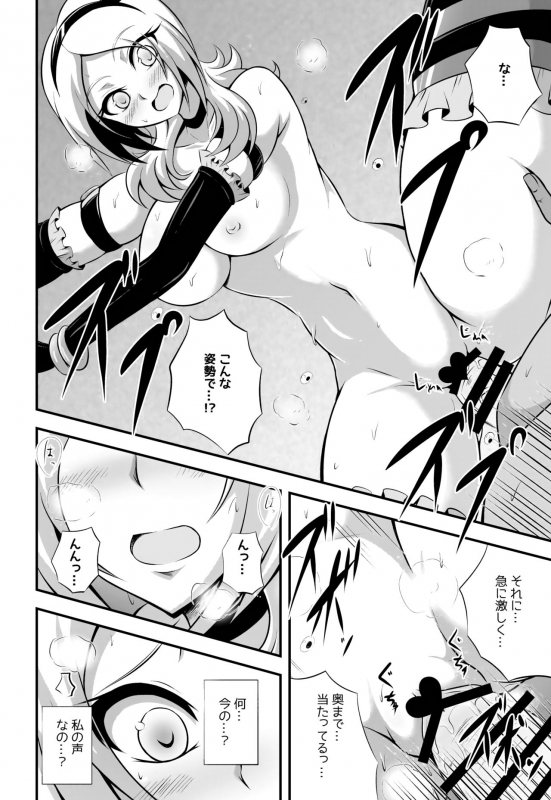 [Cla Cla Clala (Aokura)] Easy Play (Fresh PreCure!) [Digital]_12