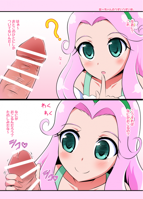 [Cla Cla Clala (Aokura)] Ha-chan no Usui Usui Hon. (Mahou Tsukai PreCure!) [Digital]_1