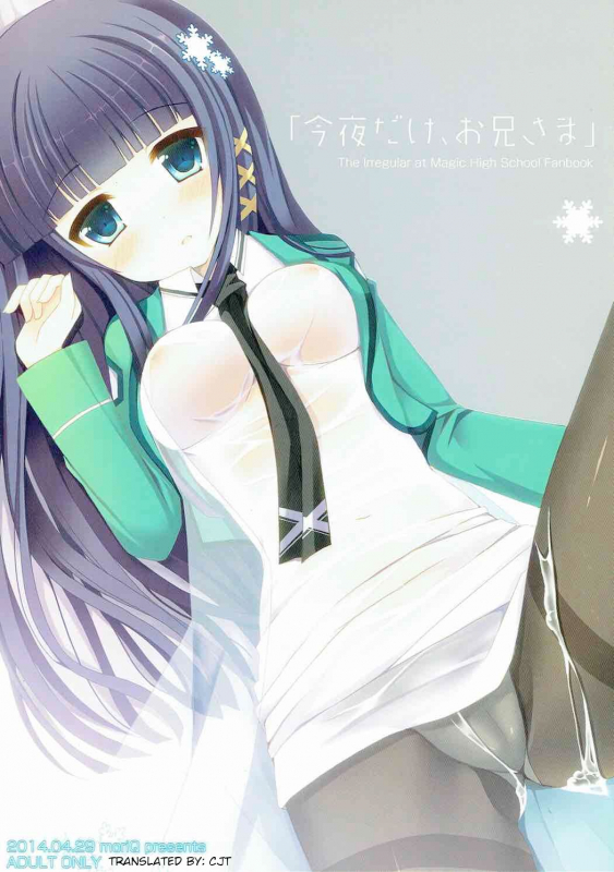 (COMIC1☆8) [moriQ (Mori Airi)] Konya dake, Onii-sama  J_00