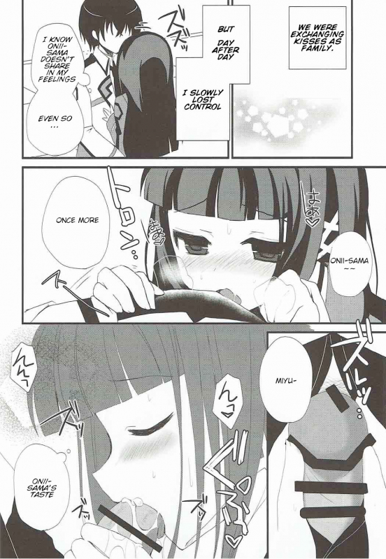 (COMIC1☆8) [moriQ (Mori Airi)] Konya dake, Onii-sama  J_03