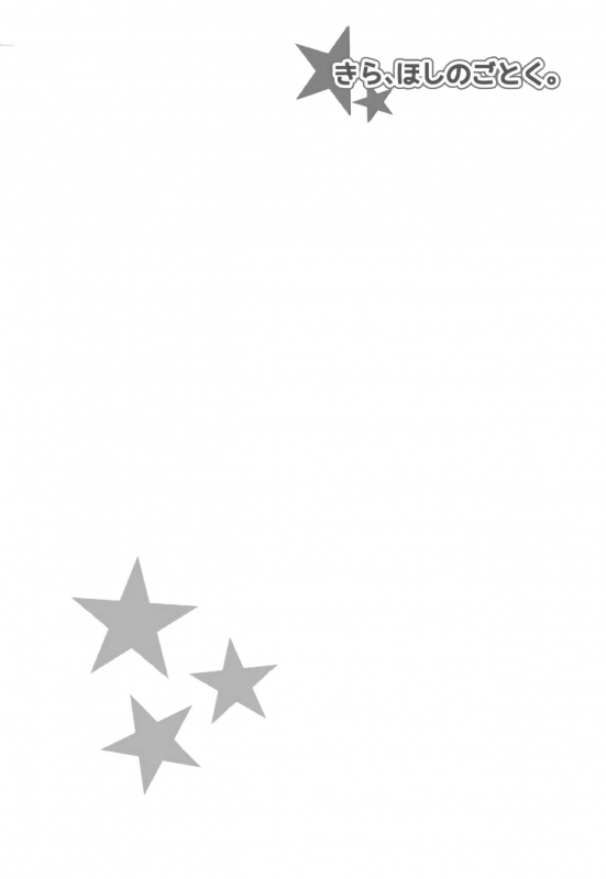 [Cla Cla Clala (Aokura)] Kira, Hoshi no Gotoku. (Go! Princess PreCure) [Digital]_02