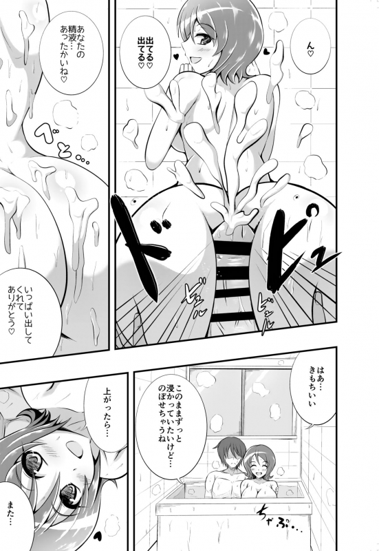 [Cla Cla Clala (Aokura)] Yuuyuu desu yo! (HappinessCharge PreCure!) [Digital]_09