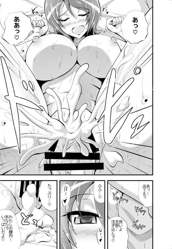 [Cla Cla Clala (Aokura)] Yuuyuu desu yo! (HappinessCharge PreCure!) [Digital]_13