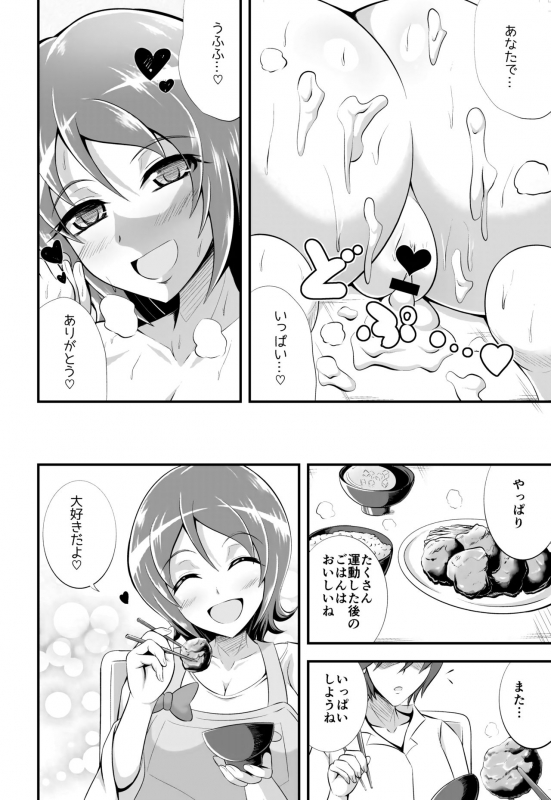 [Cla Cla Clala (Aokura)] Yuuyuu desu yo! (HappinessCharge PreCure!) [Digital]_21