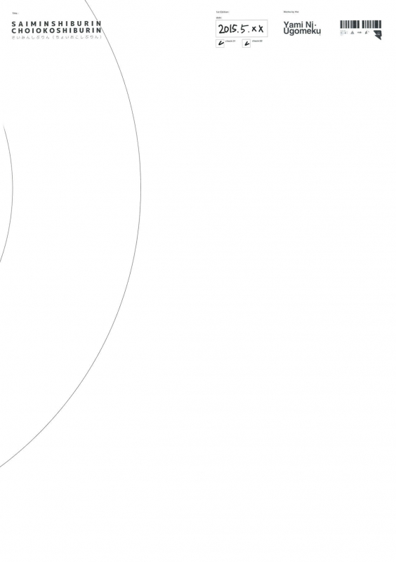 (COMIC1☆9) [Yami ni Ugomeku (Dok_17