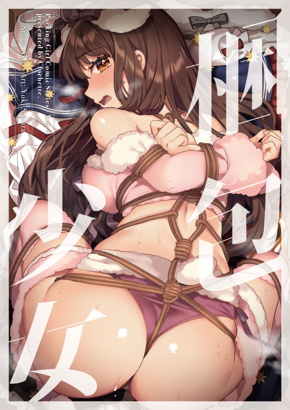 [Clochette (Sakura Yuki)] Konpou Shoujo 4 [Digital]_00