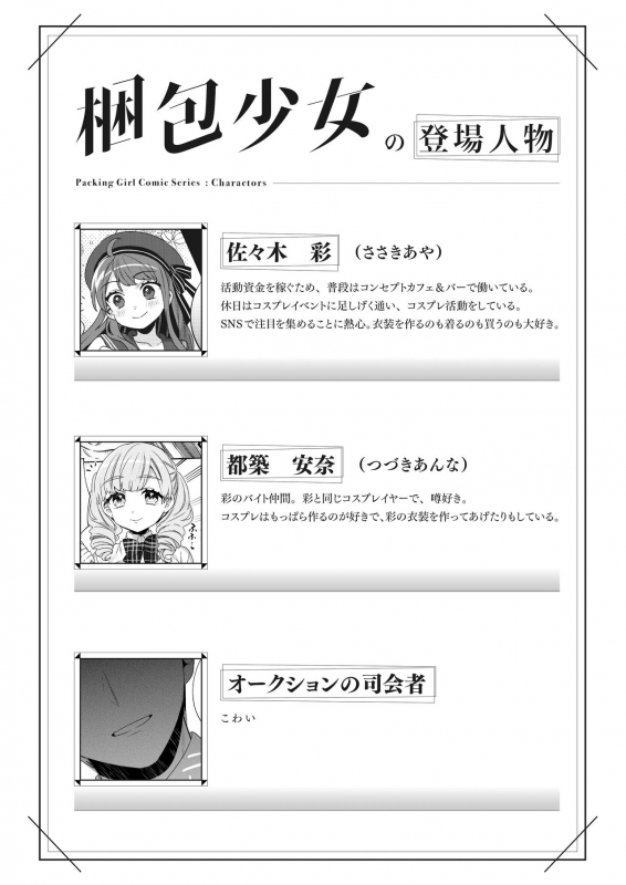 [Clochette (Sakura Yuki)] Konpou Shoujo 4 [Digital]_02