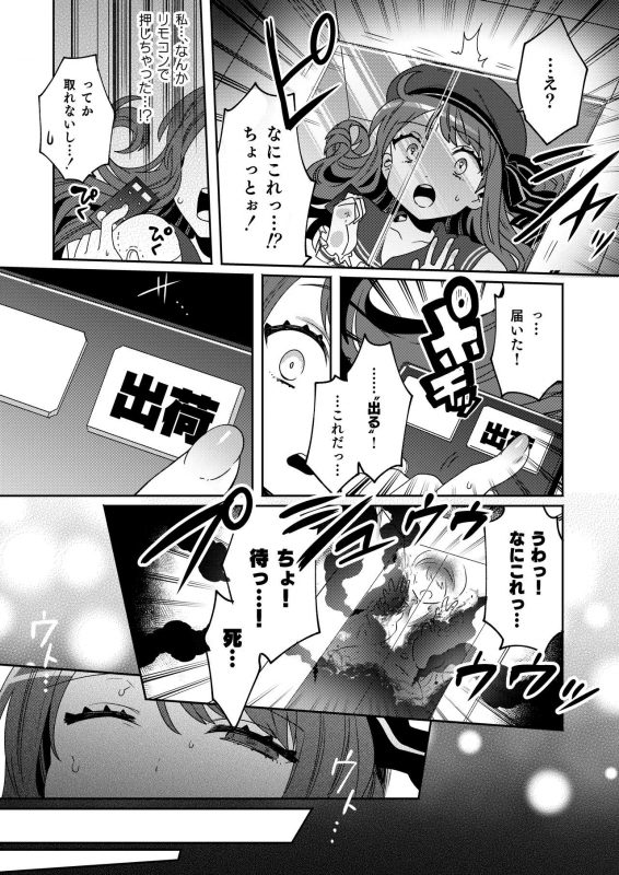 [Clochette (Sakura Yuki)] Konpou Shoujo 4 [Digital]_09