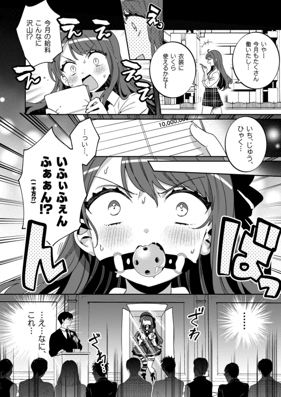 [Clochette (Sakura Yuki)] Konpou Shoujo 4 [Digital]_10