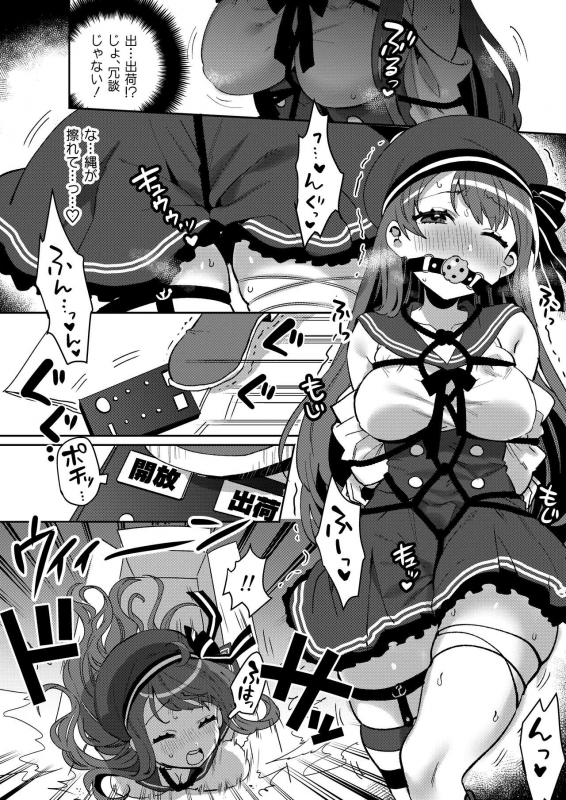 [Clochette (Sakura Yuki)] Konpou Shoujo 4 [Digital]_12