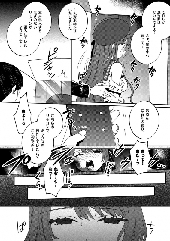 [Clochette (Sakura Yuki)] Konpou Shoujo 4 [Digital]_14